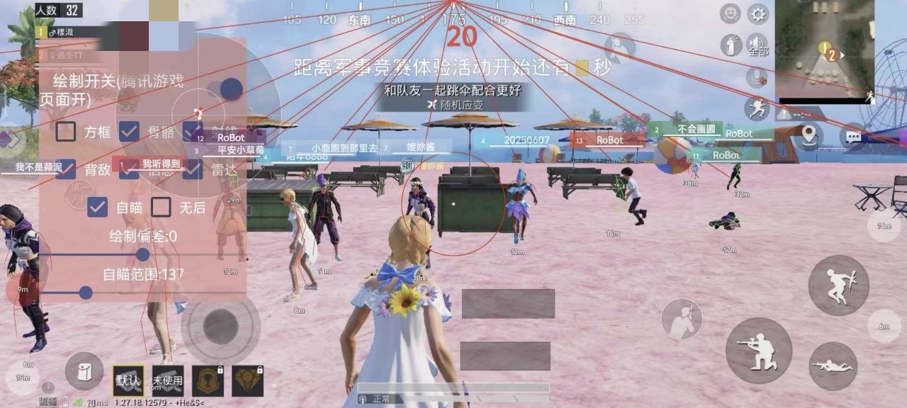 和平精英ios《挑战者》辅助完美上分皇冠