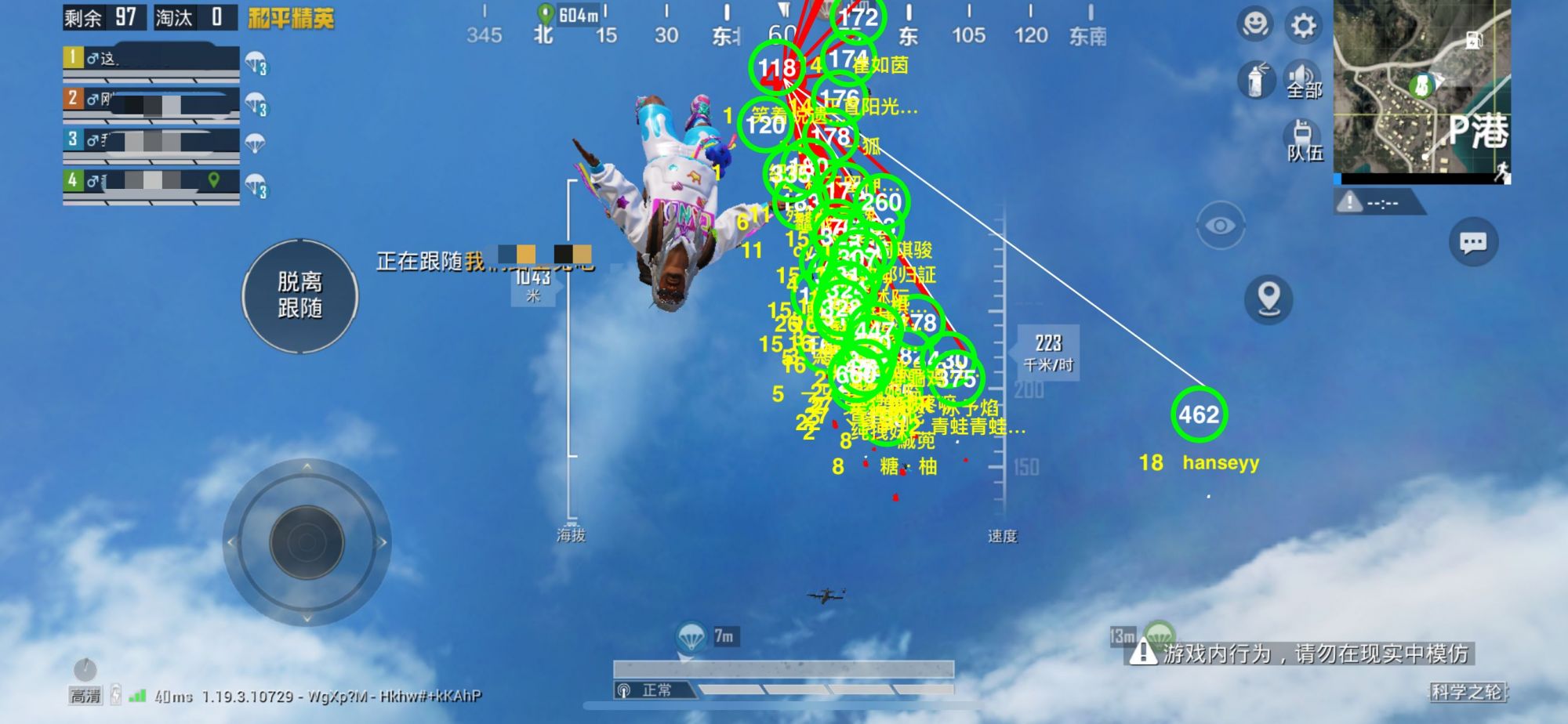 和平精英【星辰】iOS辅助